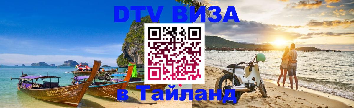 Сколько стоит DTV виза — актуальные цены, оформление даже без документов - Белгород 